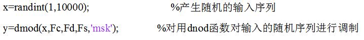 基于matlab的msk调制解调的实现