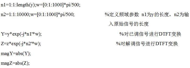 基于matlab的msk调制解调的实现