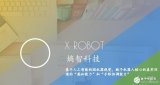 熵智科技赋予机器人环境感知和“手眼协调”能力