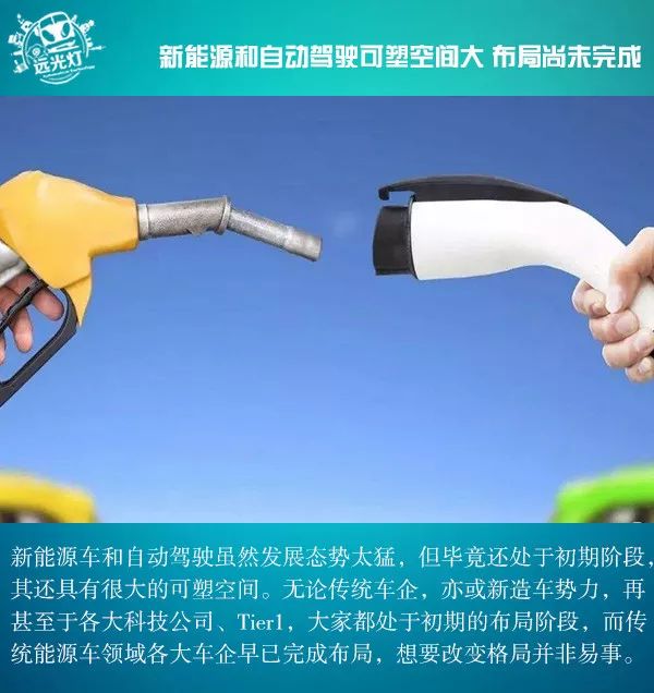 新能源车