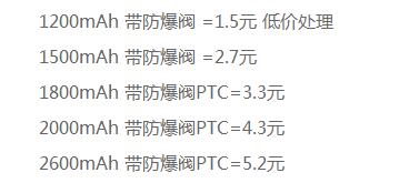 18650鋰電池多少錢_18650鋰電池價格明細表