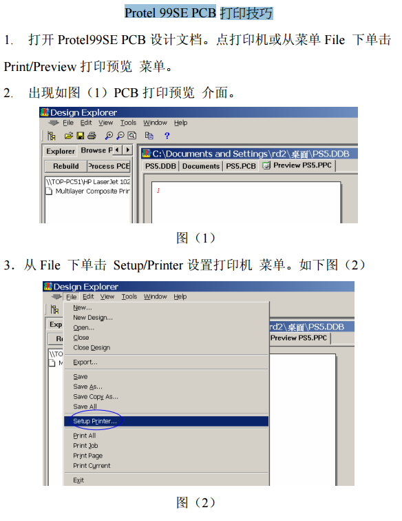 Protel99SE PCB打印技巧分享.pdf