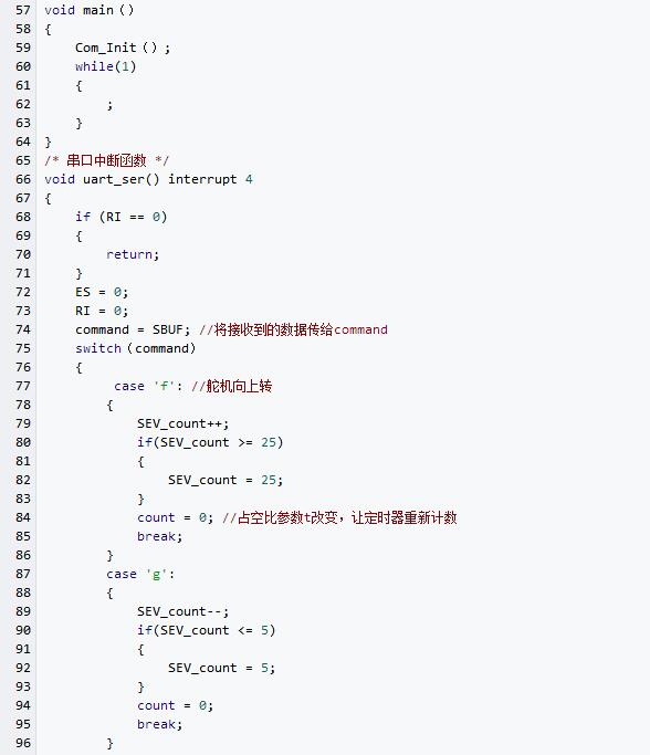 一文解析51单片机PWM双舵机控制（附程序）