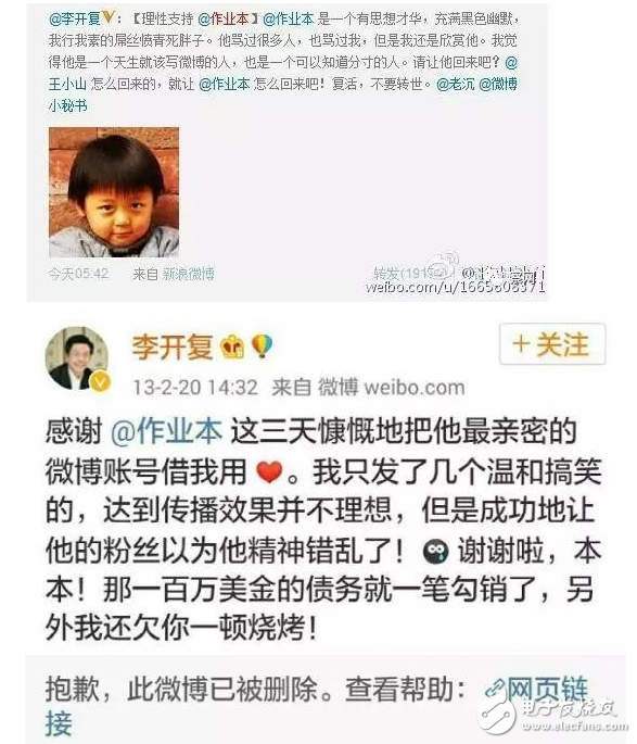 为什么说李开复是个有争议的人