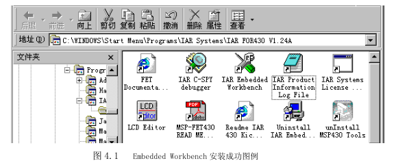 MSP430开发环境简介