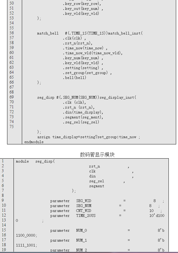 基于fpga的数字时钟设计应用