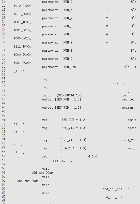 基于fpga的數字時鐘設計應用