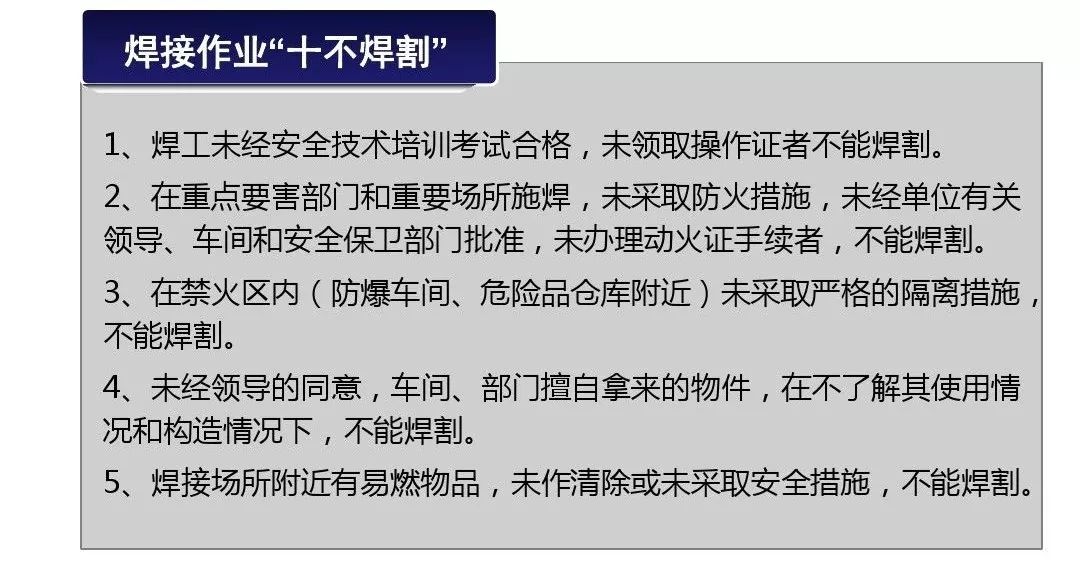 焊接作业要记住这22个要点  让长安汽车五厂焊接车间惨案不再重现