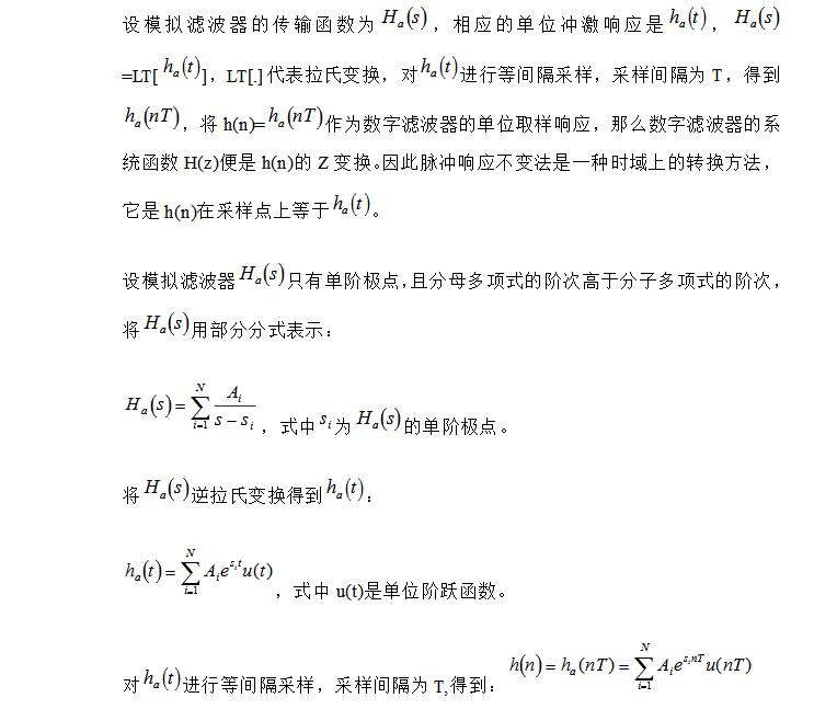 數(shù)字濾波器的設(shè)計(jì)方法及步驟詳解