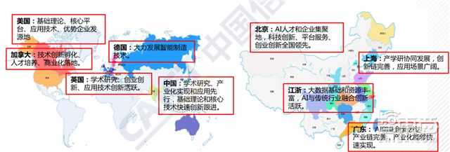 信通院發布全球人工智能產業地圖，這可能是史上最全的AI產業鏈地圖了