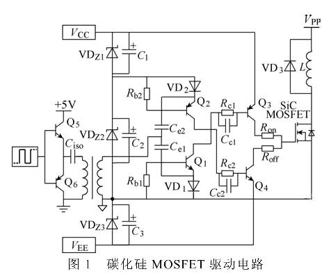 耐200℃高温碳化硅MOSFET驱动电路