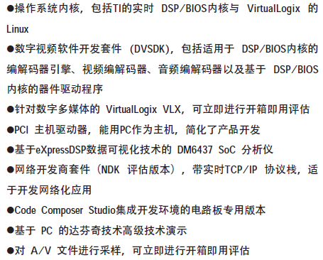 全新达芬奇技术开发平台加速数字视频产品开发详细中文概述