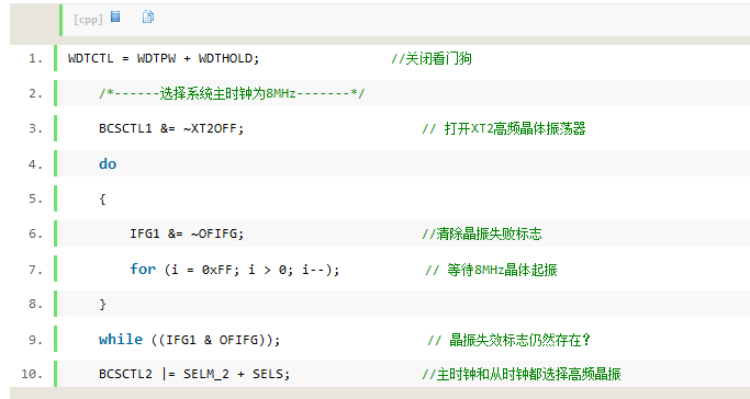 基于MSP430的三種主時鐘