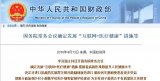中央推动互联网医疗 加速机器人与ai先进技术在医...