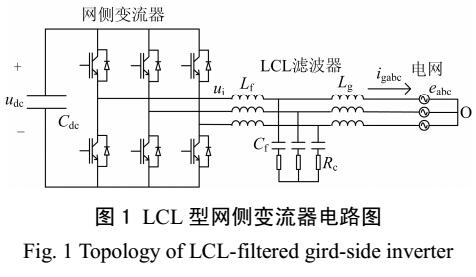 直驅(qū)風(fēng)機(jī)網(wǎng)側(cè)變流器控制策略