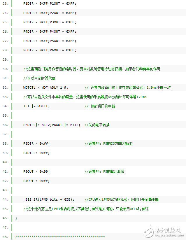 關(guān)于看門狗定時(shí)器動(dòng)態(tài)數(shù)碼管的顯示問(wèn)題