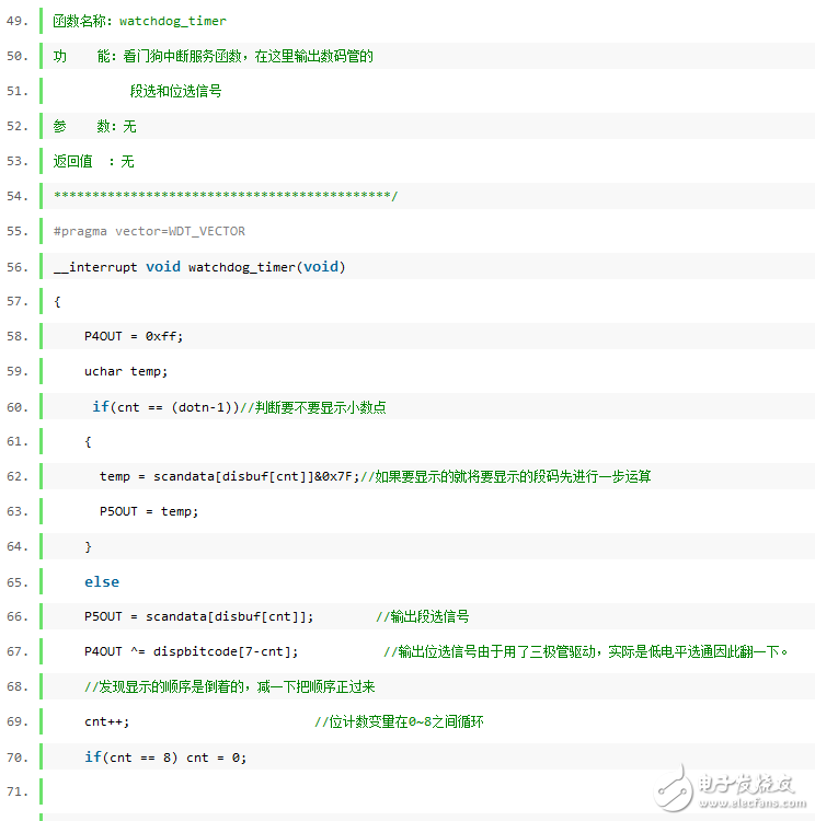 关于看门狗定时器动态数码管的显示问题