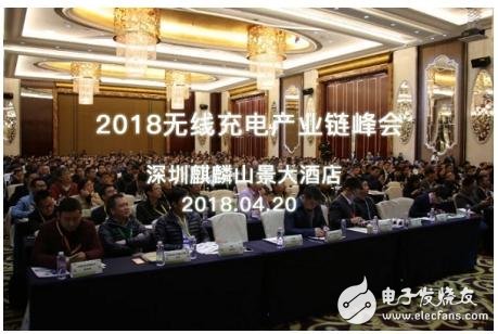 微鹅科技余峰:追求成本的降低,对于无线充电从业者而言是双刃剑-芯智讯