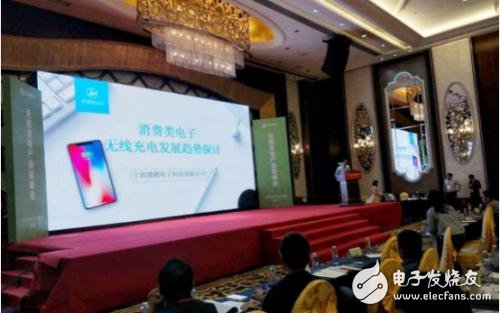 微鹅科技余峰:追求成本的降低,对于无线充电从业者而言是双刃剑-芯智讯
