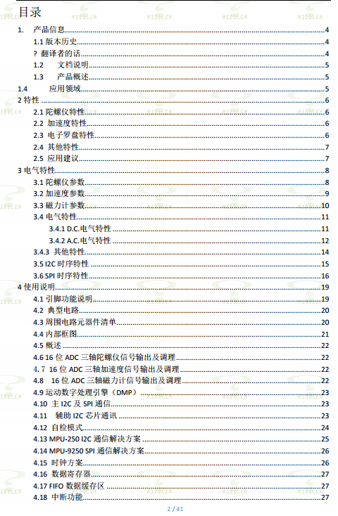 MPU-9250-九轴产品中文说明书.pdf