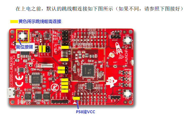 CC3200 OOB实验操作指导中文详细概述