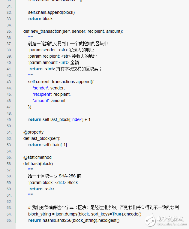 如何用Python搭建区块链