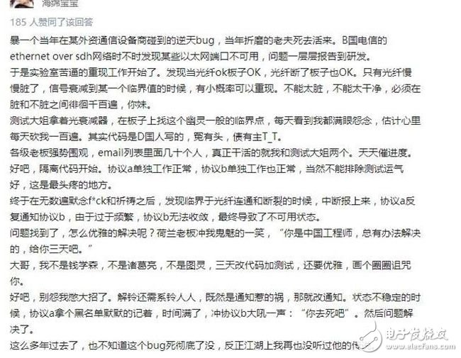 程序员非常拒绝的14个bug 希望你没有中招