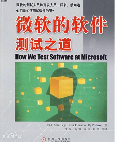 软件测试书籍有哪些_软件测试书籍推荐