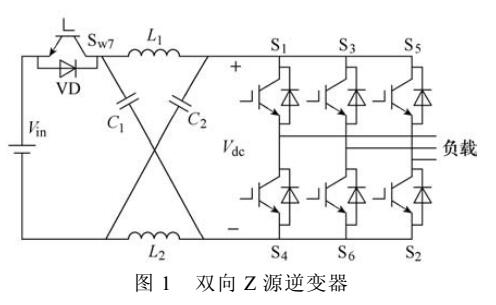 双向Z源逆变器电容电压纹波分析