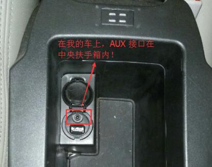 aux接口怎么連接手機(jī)_aux接口連接手機(jī)步驟教程