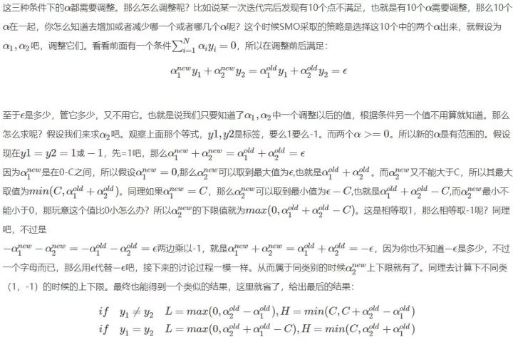 SVM算法附代碼和公式詳細概述