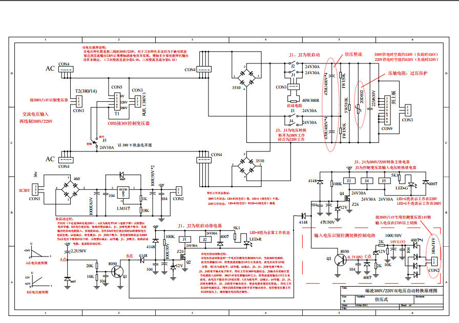 瑞凌380V/220V雙電壓AC220V380V自動轉換原理圖分析.pdf