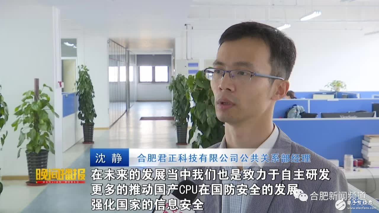 中国芯崛起 一大批知名集成电路企业落户合肥