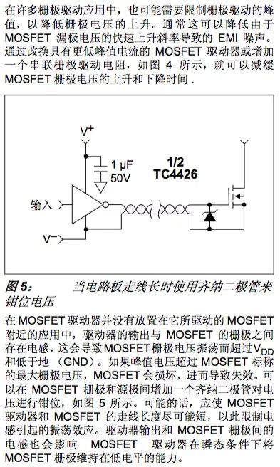 MOSFET