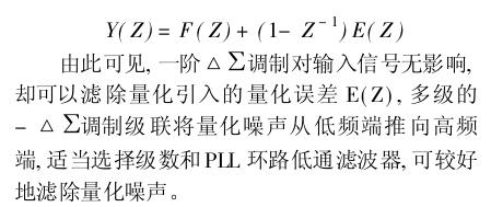 频率合成技术发展浅析