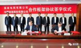 两大巨头联合宣布,与中国铁塔携手共推“共享铁塔”