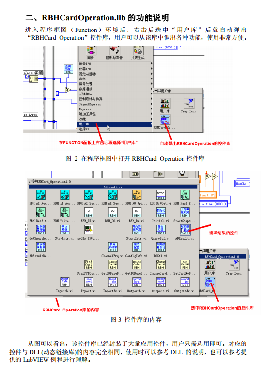 关于LabView编程实例说明资料下载.pdf