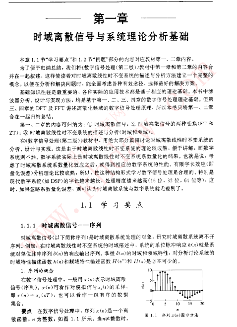 西安电子科技大学数电课后答案全解