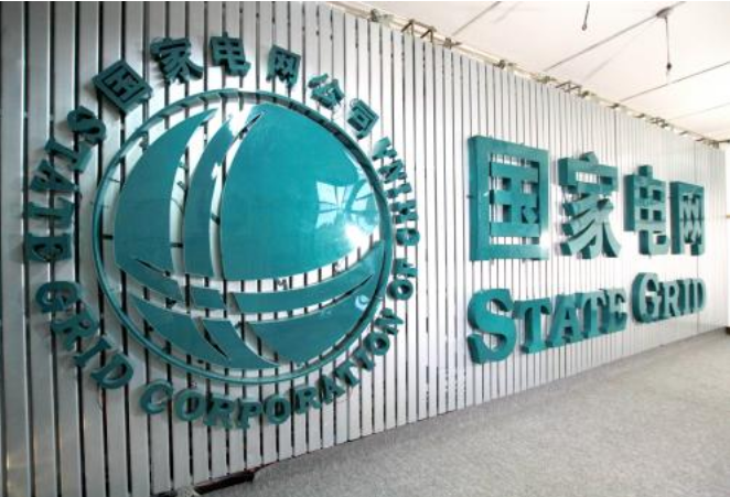 深化电力改革 国家电网降低客户用能成本737亿元