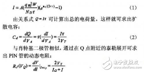 一種小型化射頻收發(fā)前端的設(shè)計(jì)解析