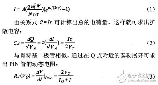 一种小型化射频收发前端的设计详细教程