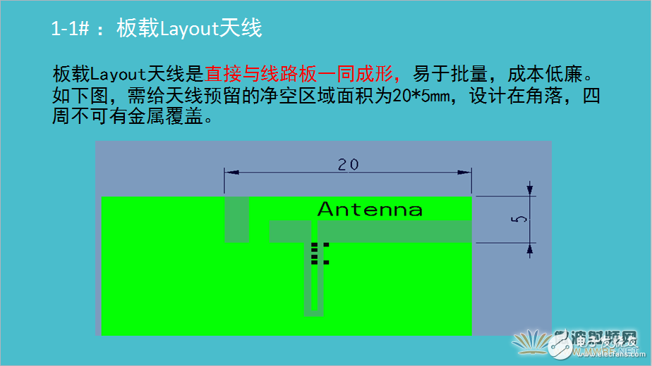 天線設(shè)計之WIFI詳細(xì)講解教程