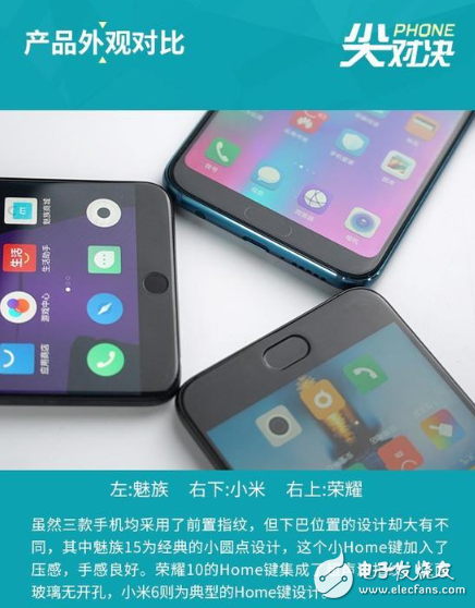 超全面对比!荣耀10/小米6/魅族15,谁更值得买?