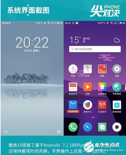 超全面对比!荣耀10/小米6/魅族15,谁更值得买?