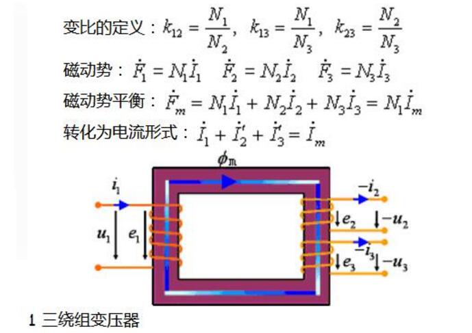 三绕组变压器的短路阻抗计算_三绕组变压器等值电路