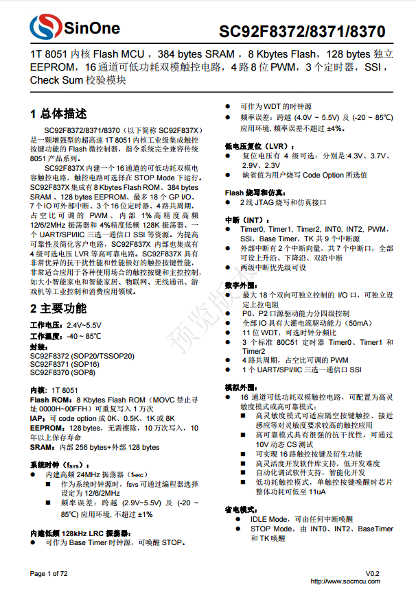 SC92F8372/8371/8370 flash微控制器资料下载.pdf 