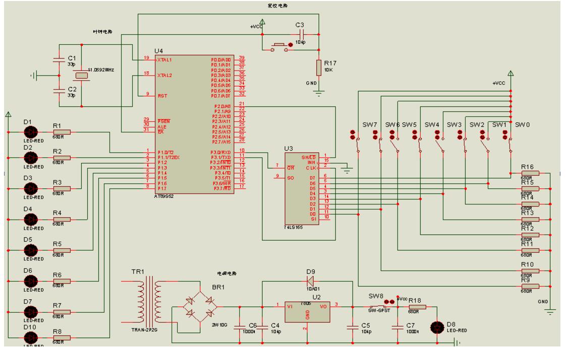 74ls165中文资料汇总74ls165引脚图及功能工作原理及应用电路