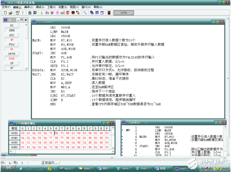 74ls164与单片机的串并转换（串转并\串进并出）