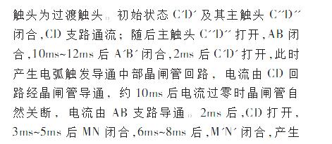 调容调压变压器原理介绍_调容调压变压器现在及发展趋势