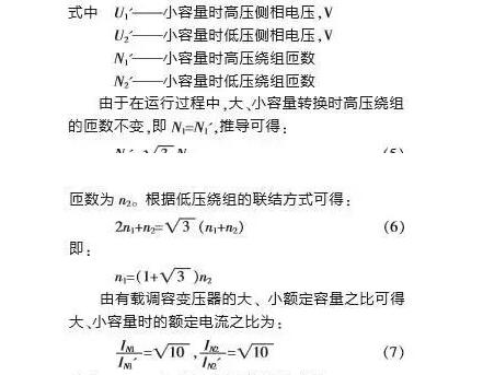 一文解析有载调容变压器附加损耗如何计算